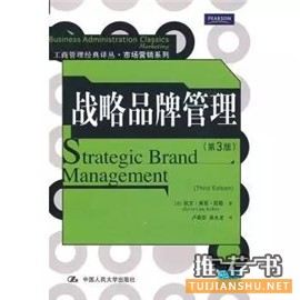 经典的市场营销书籍推荐