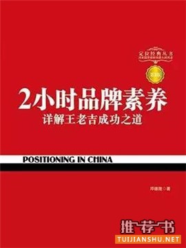 经典的市场营销书籍推荐