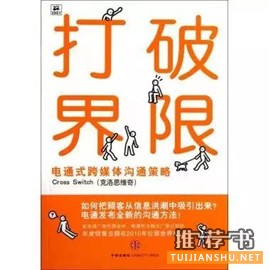 经典的市场营销书籍推荐