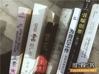 书单 | 人丑就该多读书