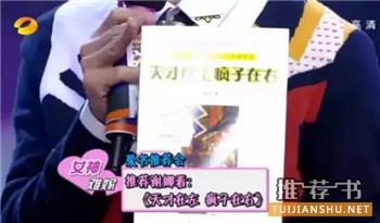 书单 | 人丑就该多读书