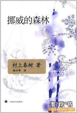 世界文学史上最经典的7本青春小说推荐