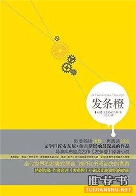 世界文学史上最经典的7本青春小说推荐