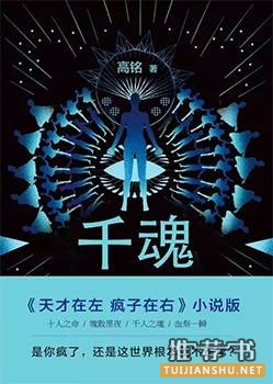 高智商童鞋必读书单，10本烧脑书，敢来挑战吗？