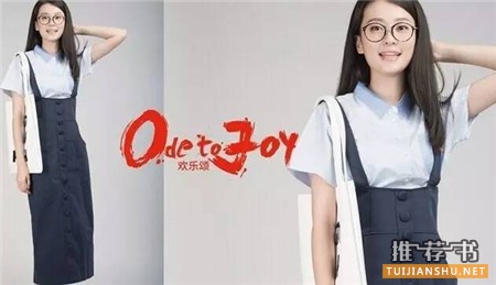 给《欢乐颂》里那5个努力的自己