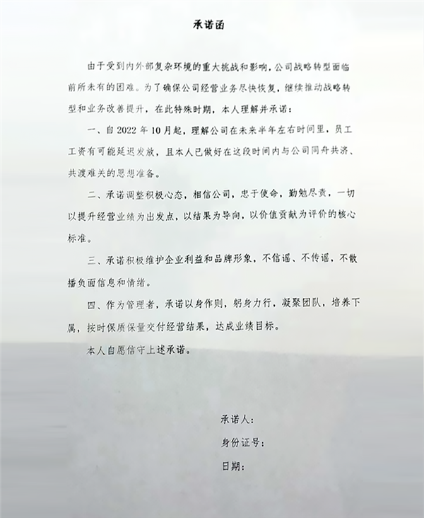 拿员工工资做文章的国美差不多是要输光了