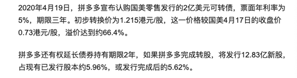 拿员工工资做文章的国美差不多是要输光了