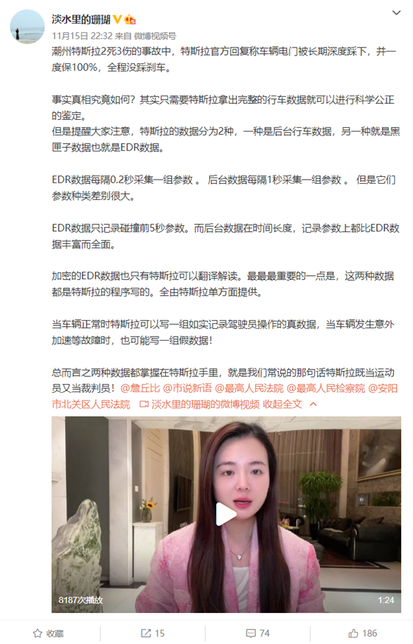 维权女车主:可能写一组假数据