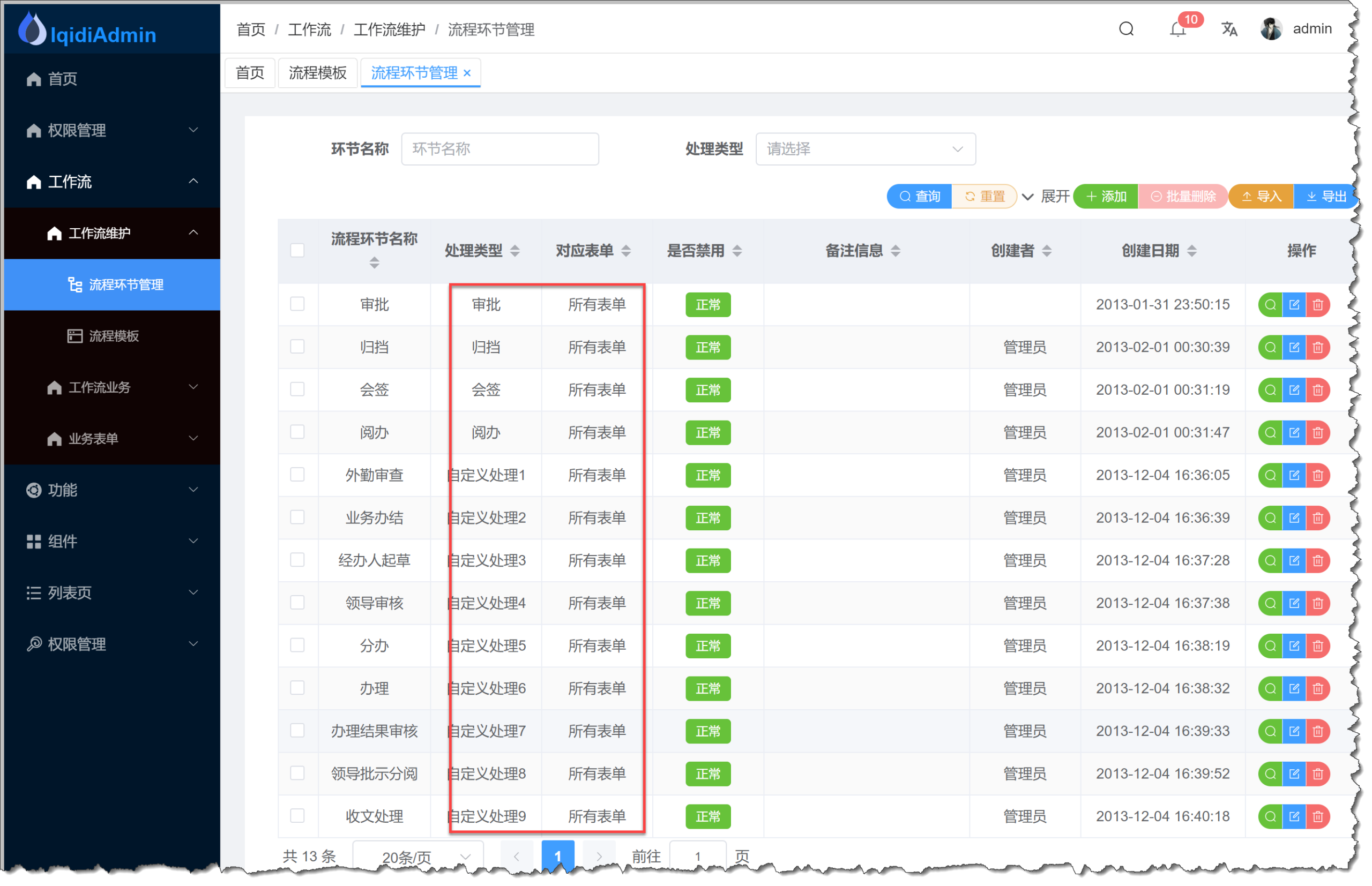 基于SqlSugar的开发框架循序渐进介绍(21)-- 在工作流列表页面中增加一些转义信息的输出,在后端进行内容转换