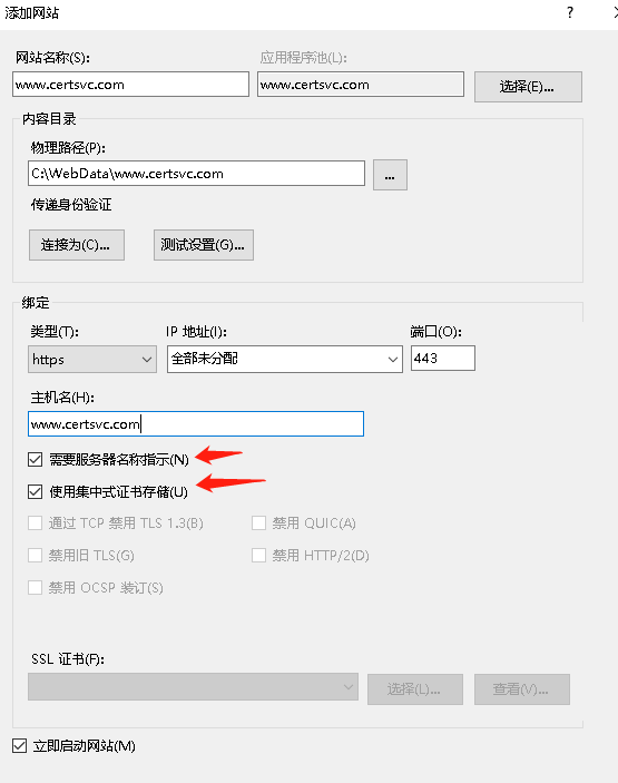 IIS 配置集中式证书模块实现网站自动绑定证书文件