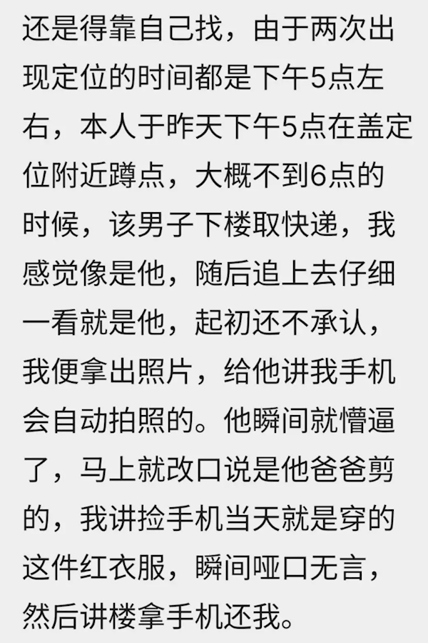 魅友幸运找到丢失的魅族18s!捡拾者瞬间懵了、哑口无言