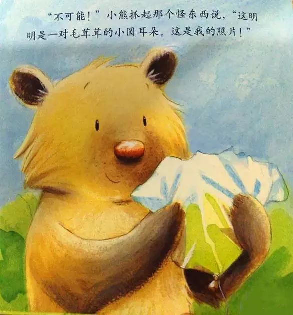 绘本故事对不起关于爱的故事