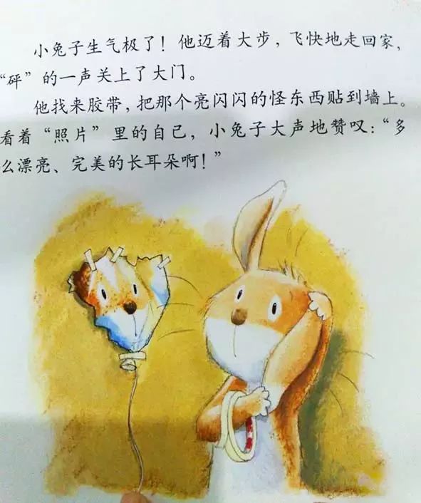 绘本故事对不起关于爱的故事