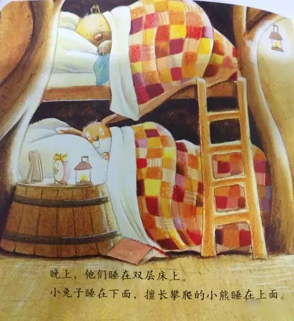 绘本故事对不起关于爱的故事