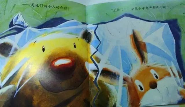 绘本故事对不起关于爱的故事