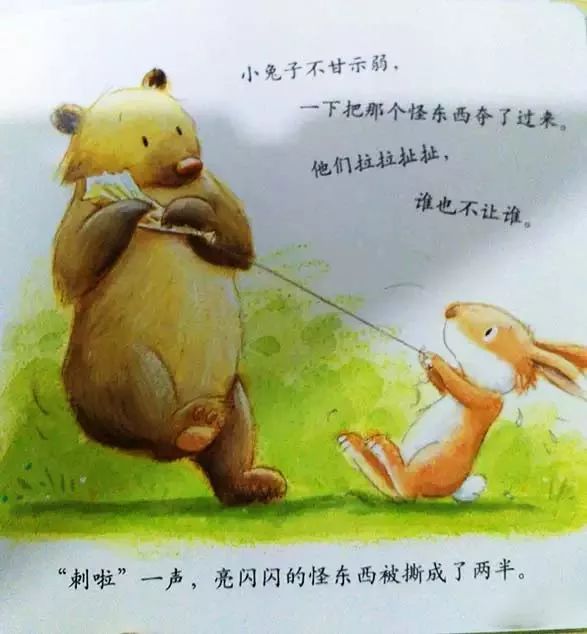 绘本故事对不起关于爱的故事