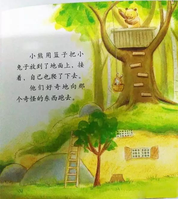 绘本故事对不起关于爱的故事