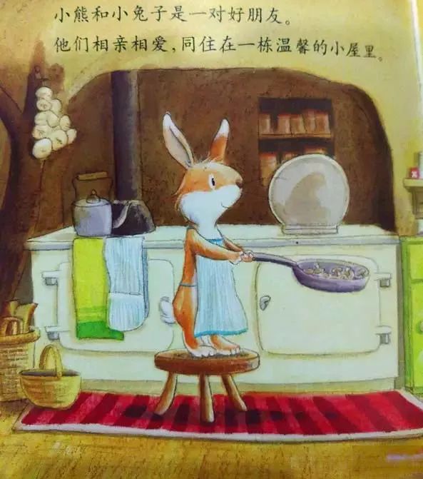 绘本故事对不起关于爱的故事