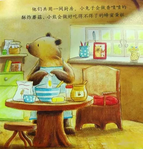 绘本故事对不起关于爱的故事