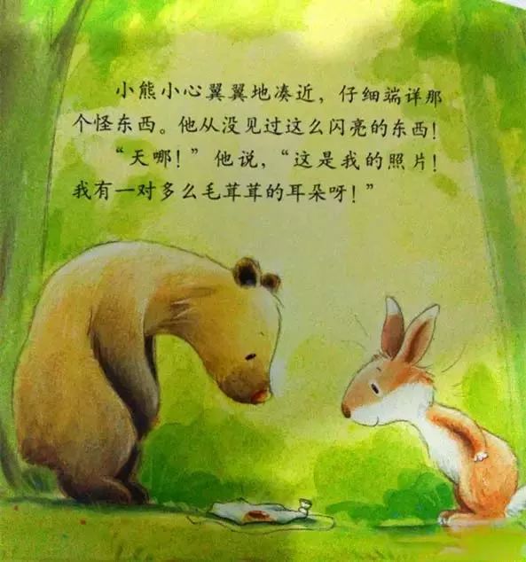 绘本故事对不起关于爱的故事