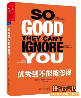 书单 | 想赢得下一个10年,先重塑你的思维方式
