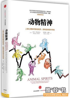 推荐10本简洁有力量的经管好书