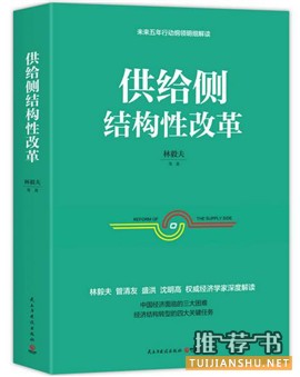 推荐10本简洁有力量的经管好书