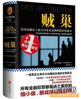 推荐10本简洁有力量的经管好书