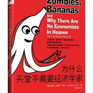 10本简洁有力量的经管好书