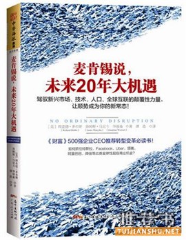 推荐10本简洁有力量的经管好书