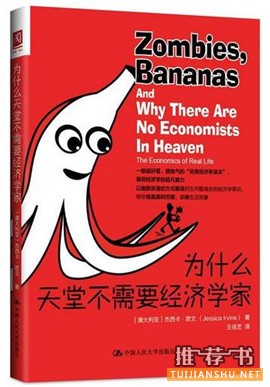 推荐10本简洁有力量的经管好书