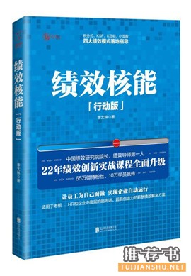 推荐10本简洁有力量的经管好书