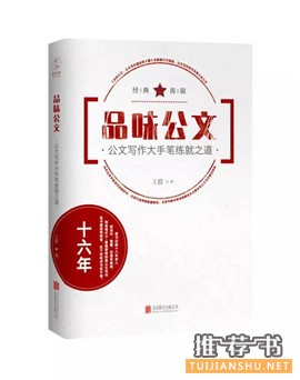 推荐10本简洁有力量的经管好书