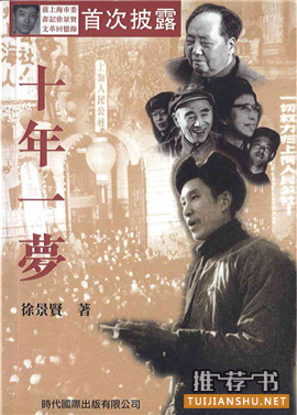 一份95后的文革阅读书单