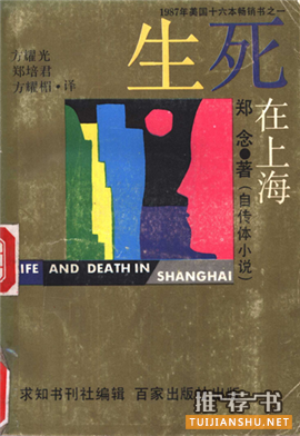 一份95后的文革阅读书单