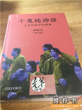 一份95后的文革阅读书单