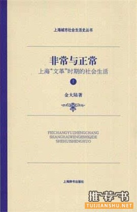 一份95后的文革阅读书单