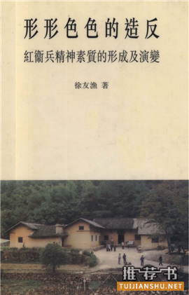 一份95后的文革阅读书单