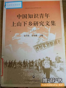 一份95后的文革阅读书单