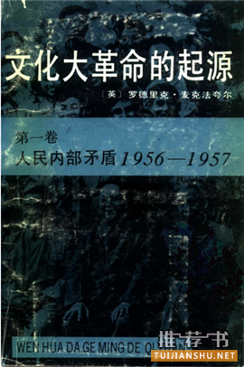 一份95后的文革阅读书单