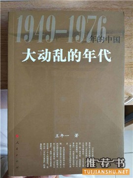 一份95后的文革阅读书单