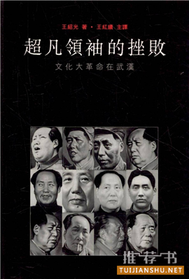 一份95后的文革阅读书单