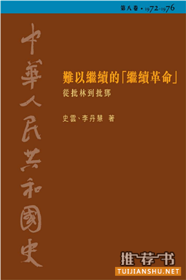 一份95后的文革阅读书单