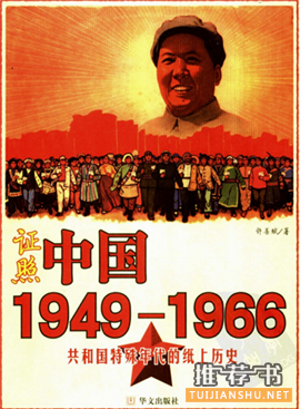 一份95后的文革阅读书单