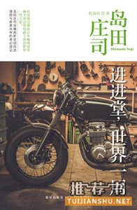 16年最新出版推理悬疑推理小说推荐