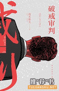 16年最新出版推理悬疑推理小说推荐