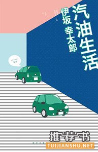 16年最新出版推理悬疑推理小说推荐