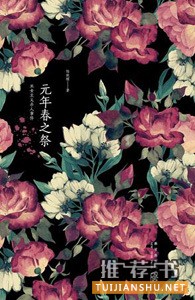 16年最新出版推理悬疑推理小说推荐