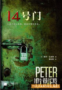 16年最新出版推理悬疑推理小说推荐