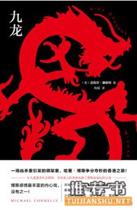 16年最新出版推理悬疑推理小说推荐